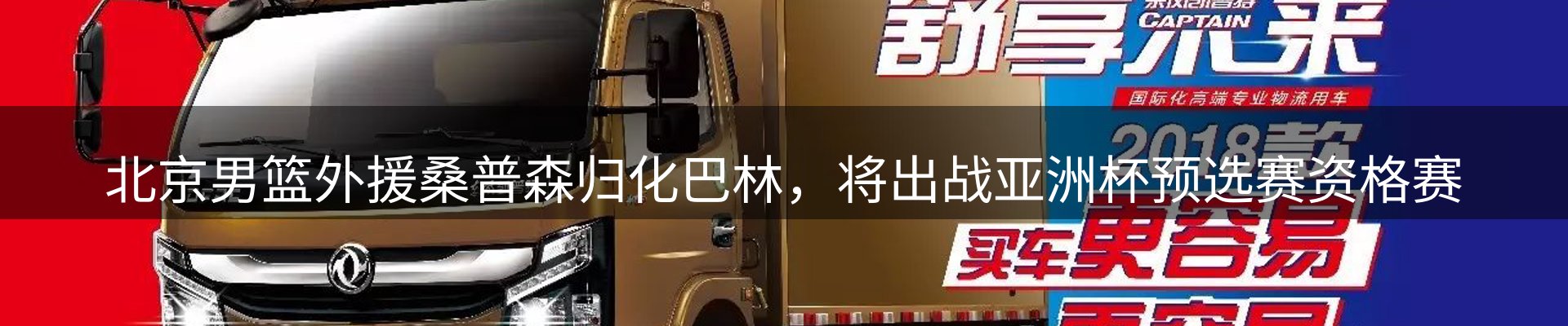 赛事资讯