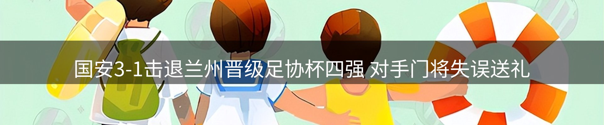 焦点视窗