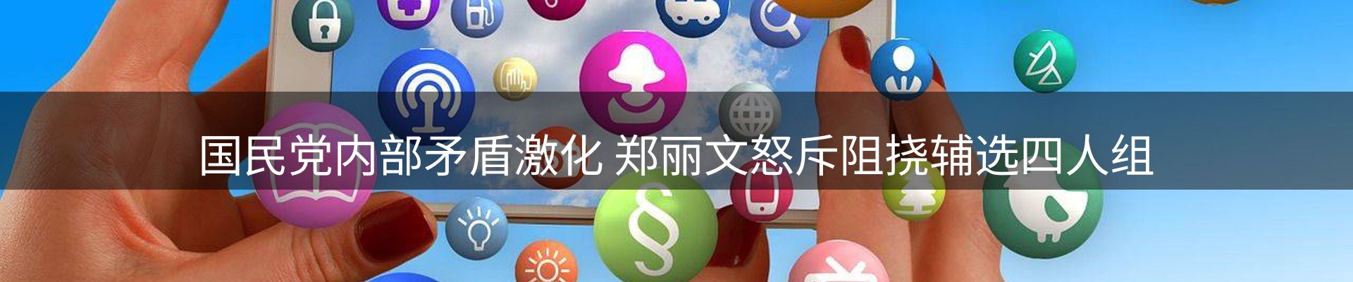 焦点视窗