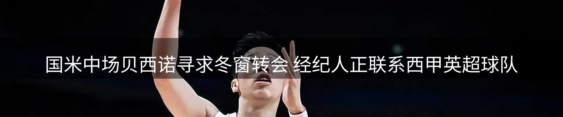 赛事资讯