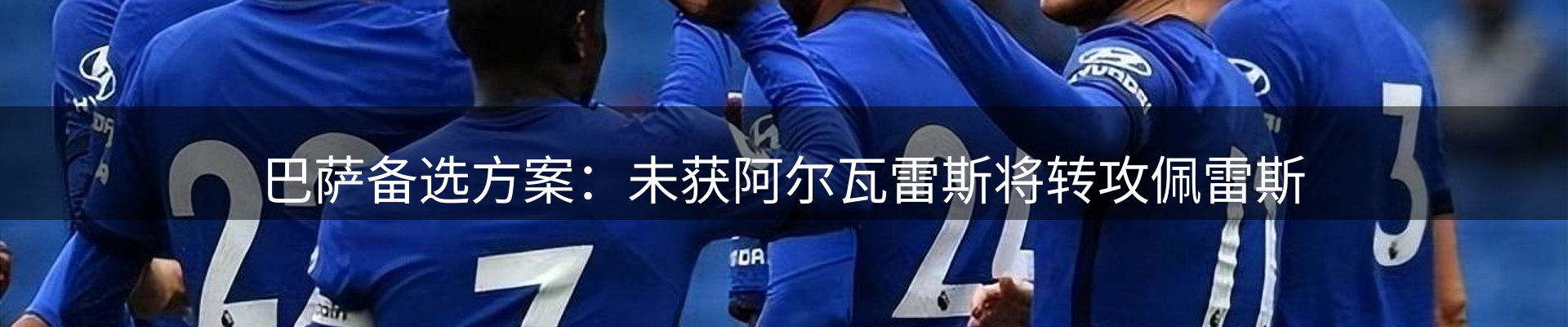 赛事资讯