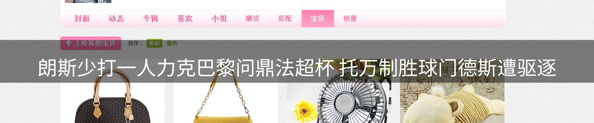 赛事资讯