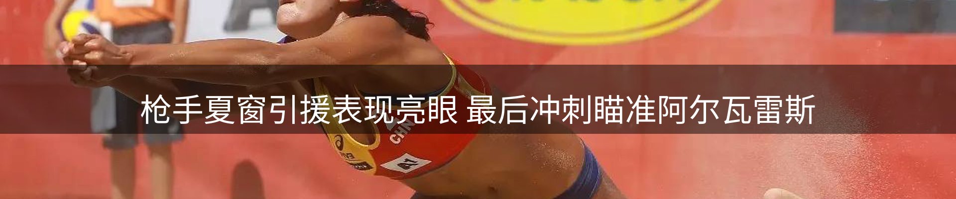 赛事资讯