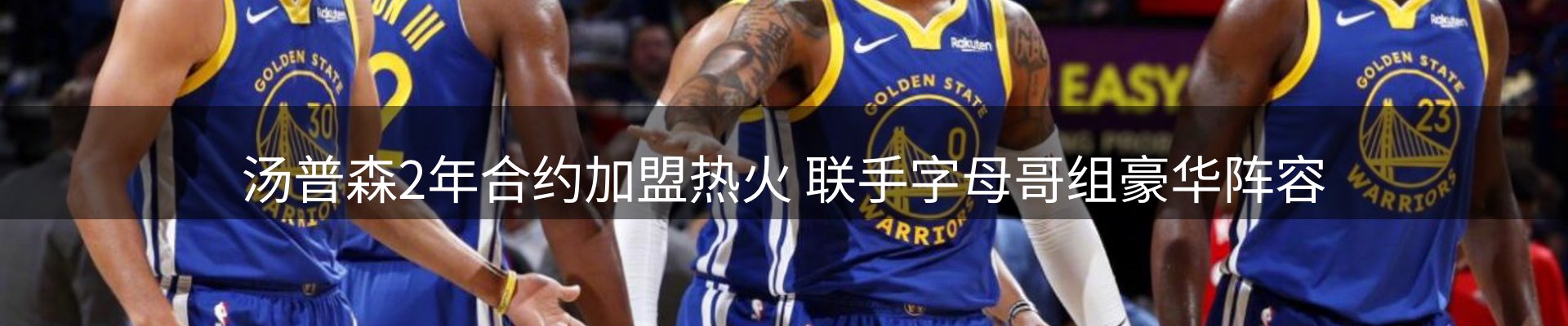 赛事资讯