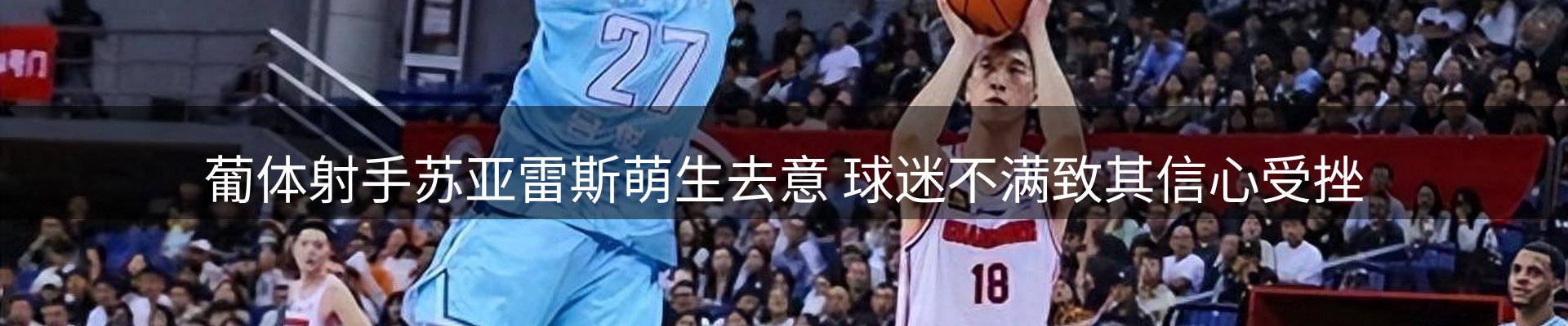 赛事资讯