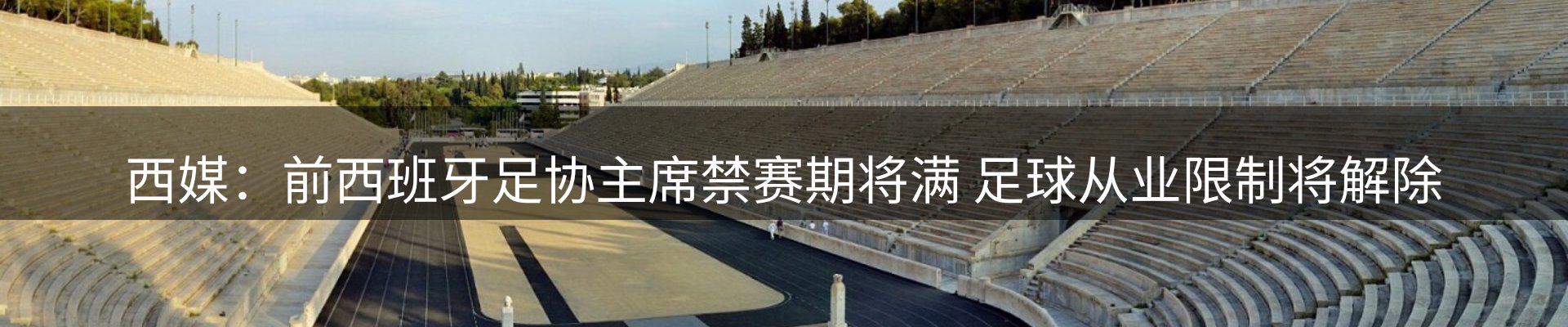 赛事资讯