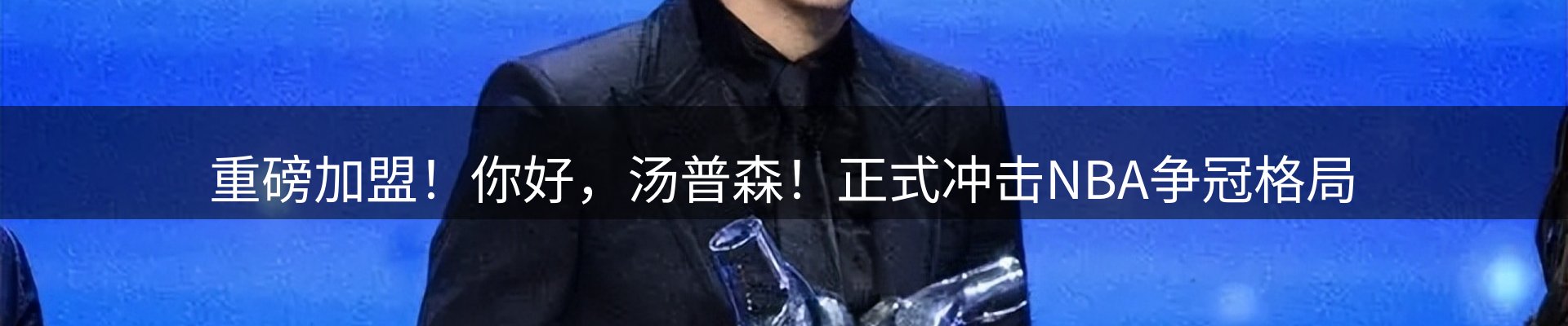 赛事资讯