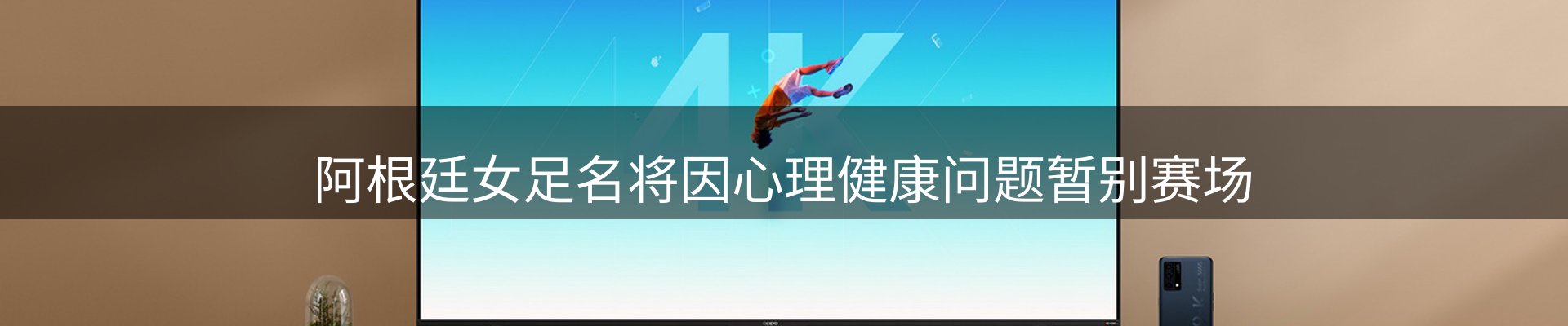 赛事资讯