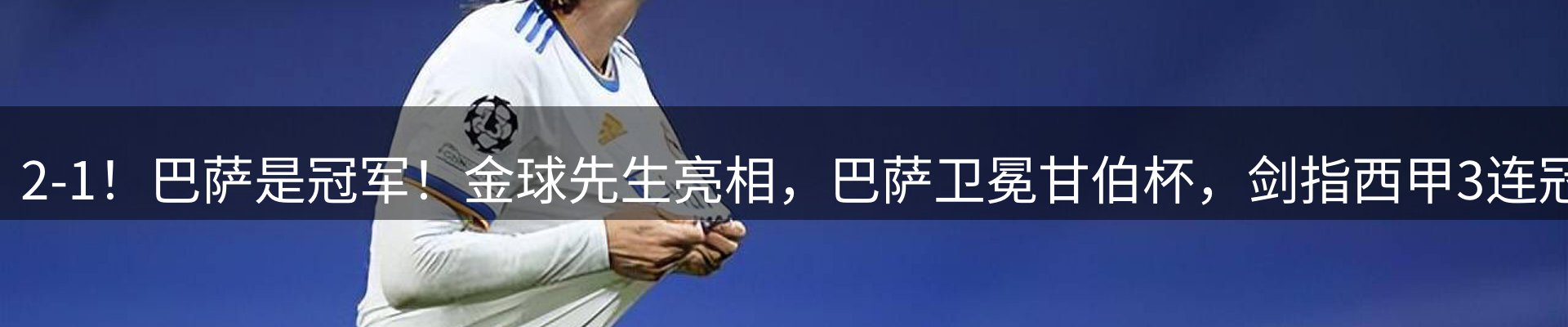 赛事资讯