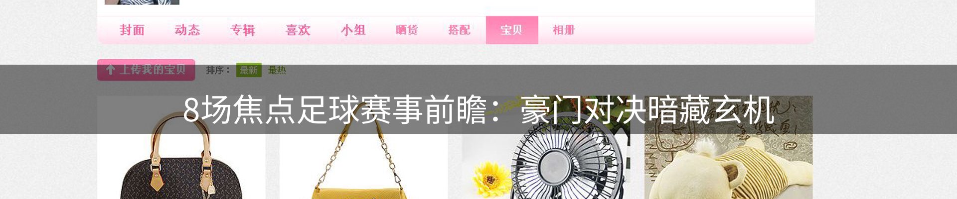 赛事资讯
